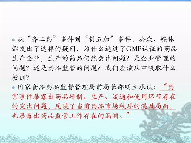 最新版GMP引领制药行业迈入崭新里程碑