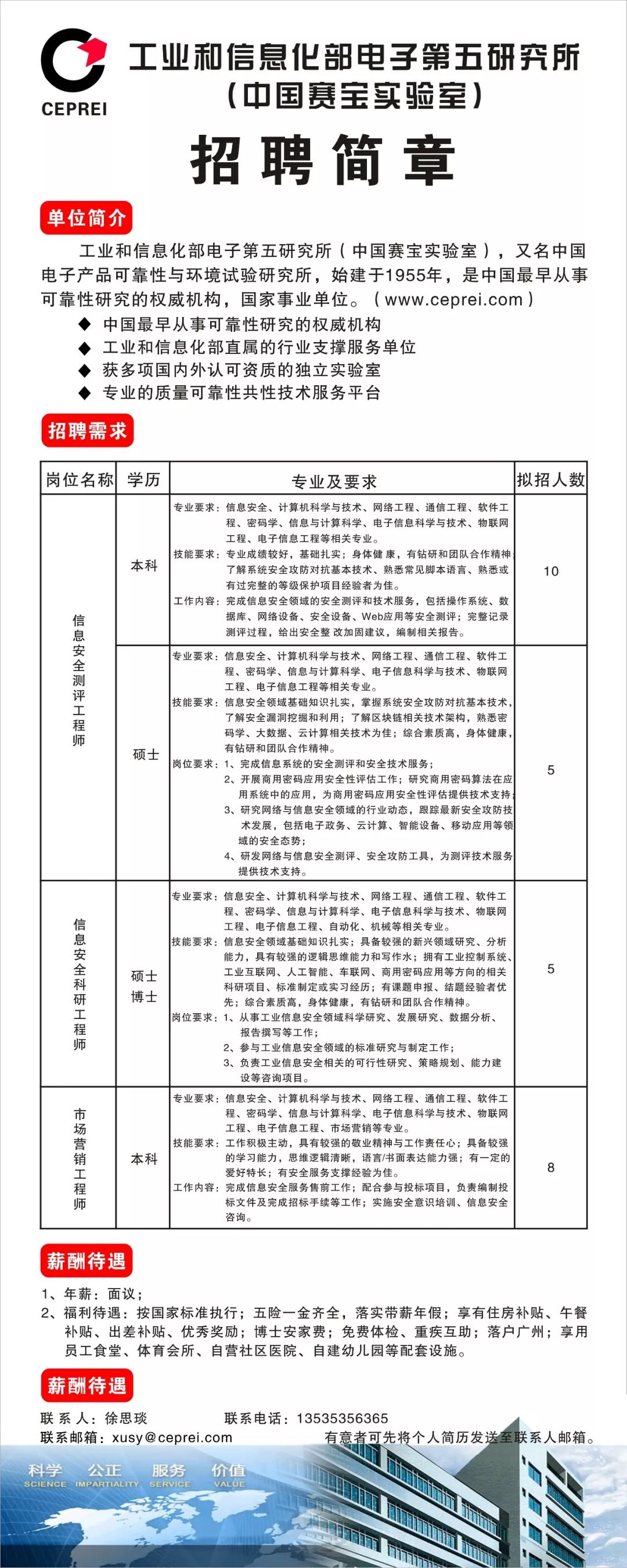 东兰县科学技术和工业信息化局招聘公告全新发布