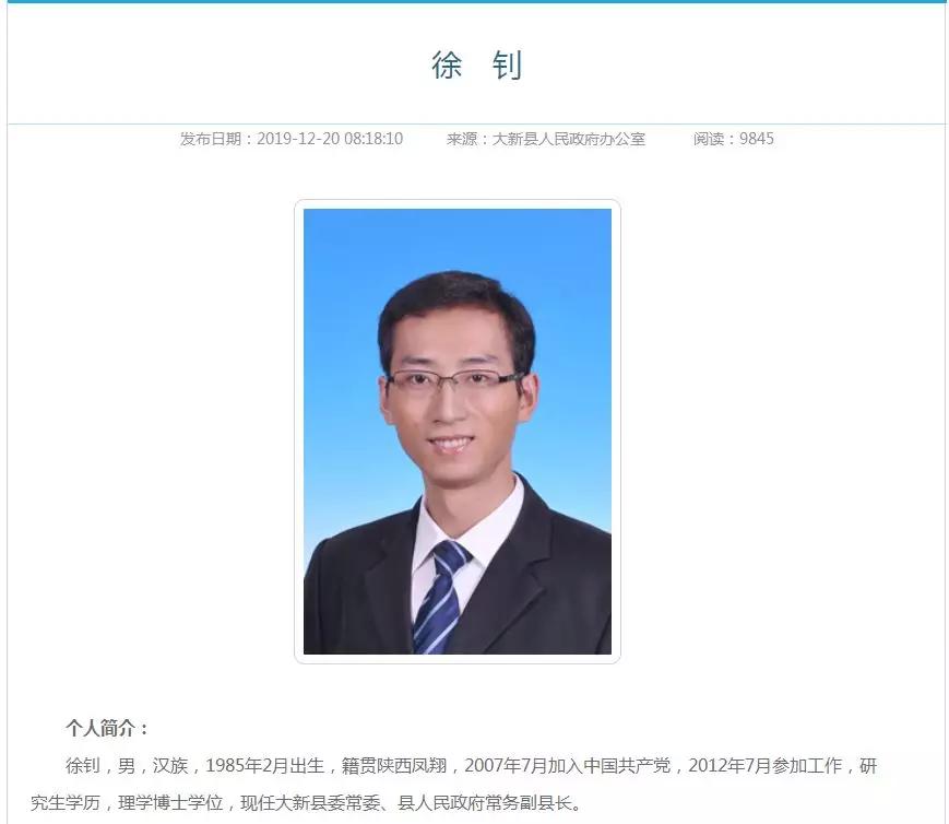 大新县人力资源和社会保障局最新招聘启事