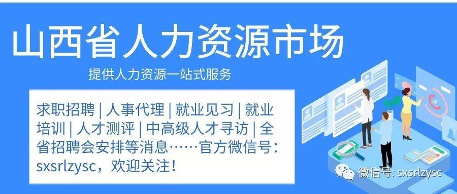 久治县人力资源和社会保障局招聘启事，最新职位空缺及招聘信息概览