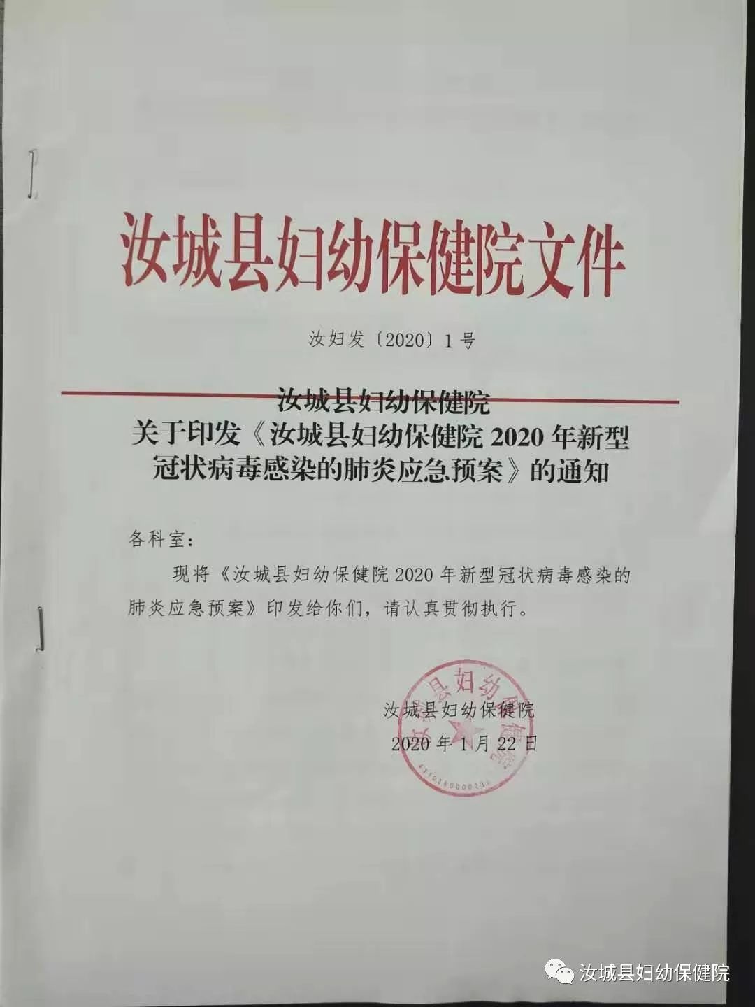 汝城县水利局人事任命推动水利事业革新发展