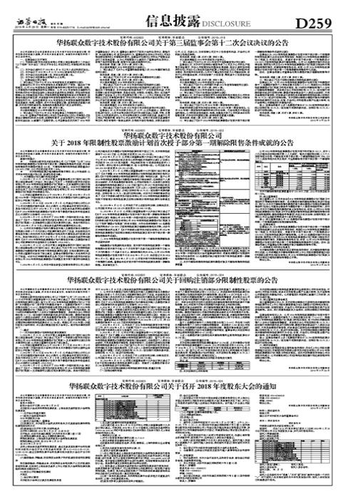 华扬联众最新消息概览，动态一览无余