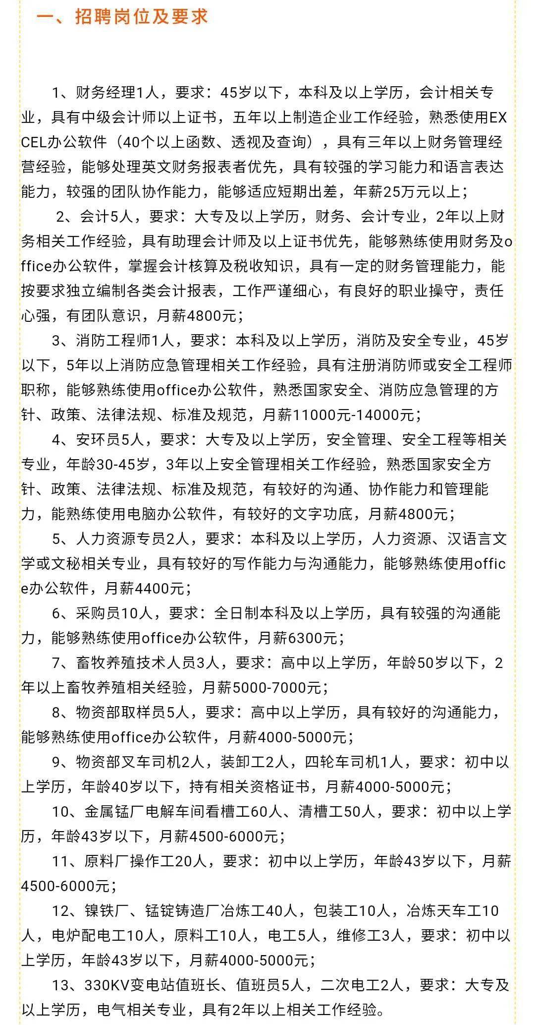 胶州招聘网最新招聘动态，职业发展首选平台