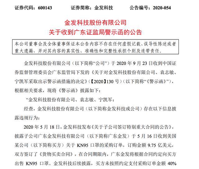 金发科技最新公告深度解读与解析