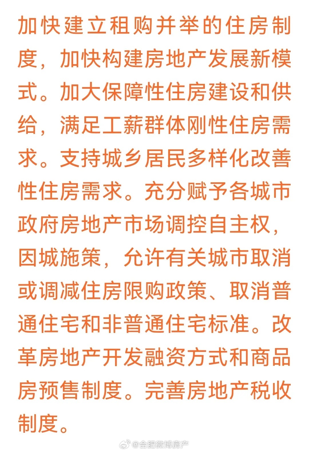 地产新闻最新动态，行业趋势与市场深度解析