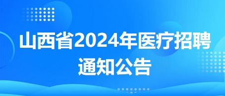 临汾最新招聘信息全面解析