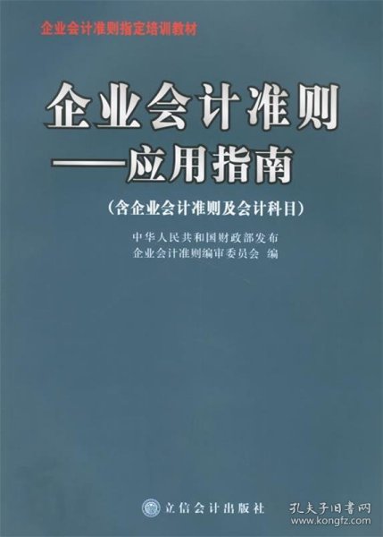 最新会计准则下的企业财务变革与挑战解析