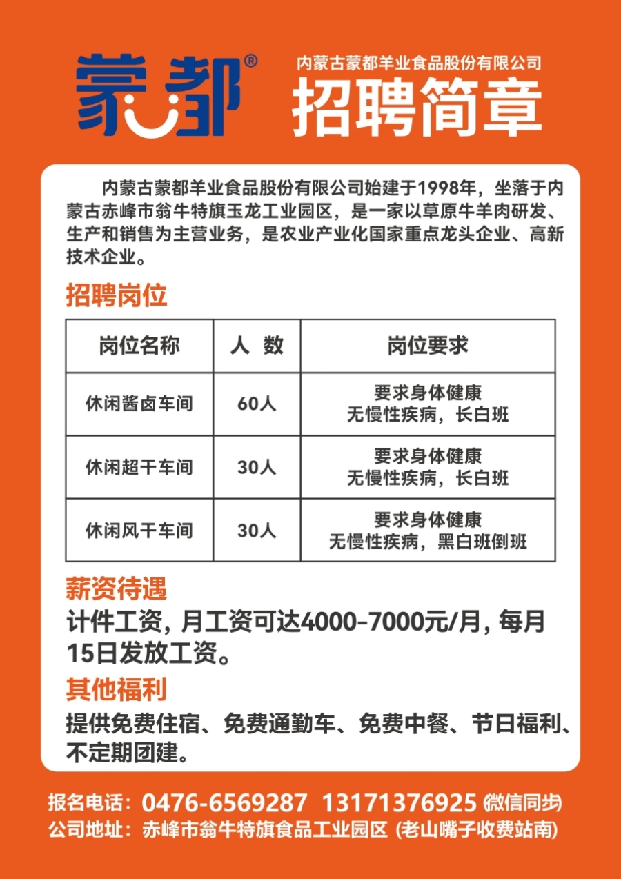 大岗最新招聘信息及其影响力分析