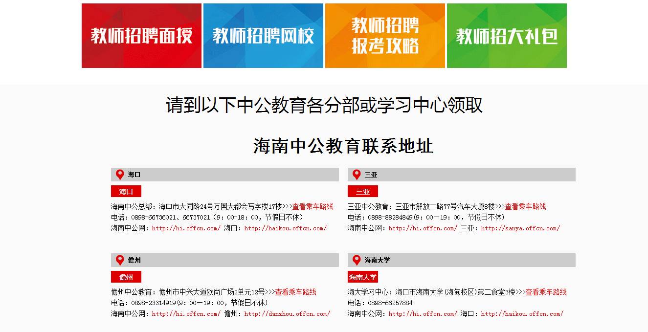 海南招聘网最新职位招聘动态速递