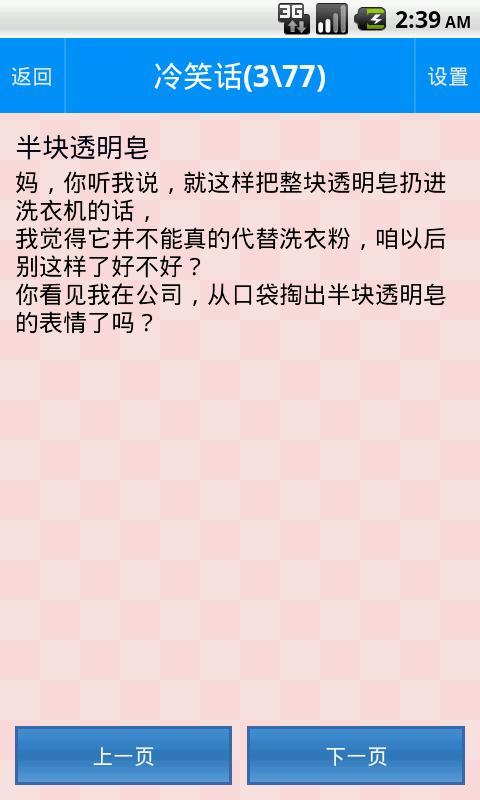 笑到肚子疼也停不下来的最新笑话集锦