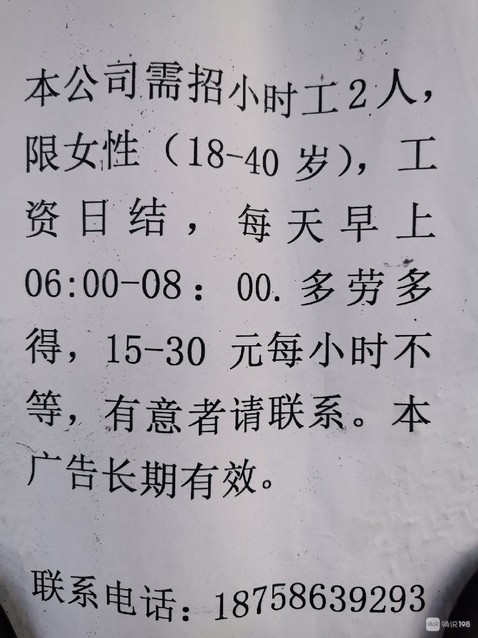 同安临时工招聘最新动态与行业趋势解析