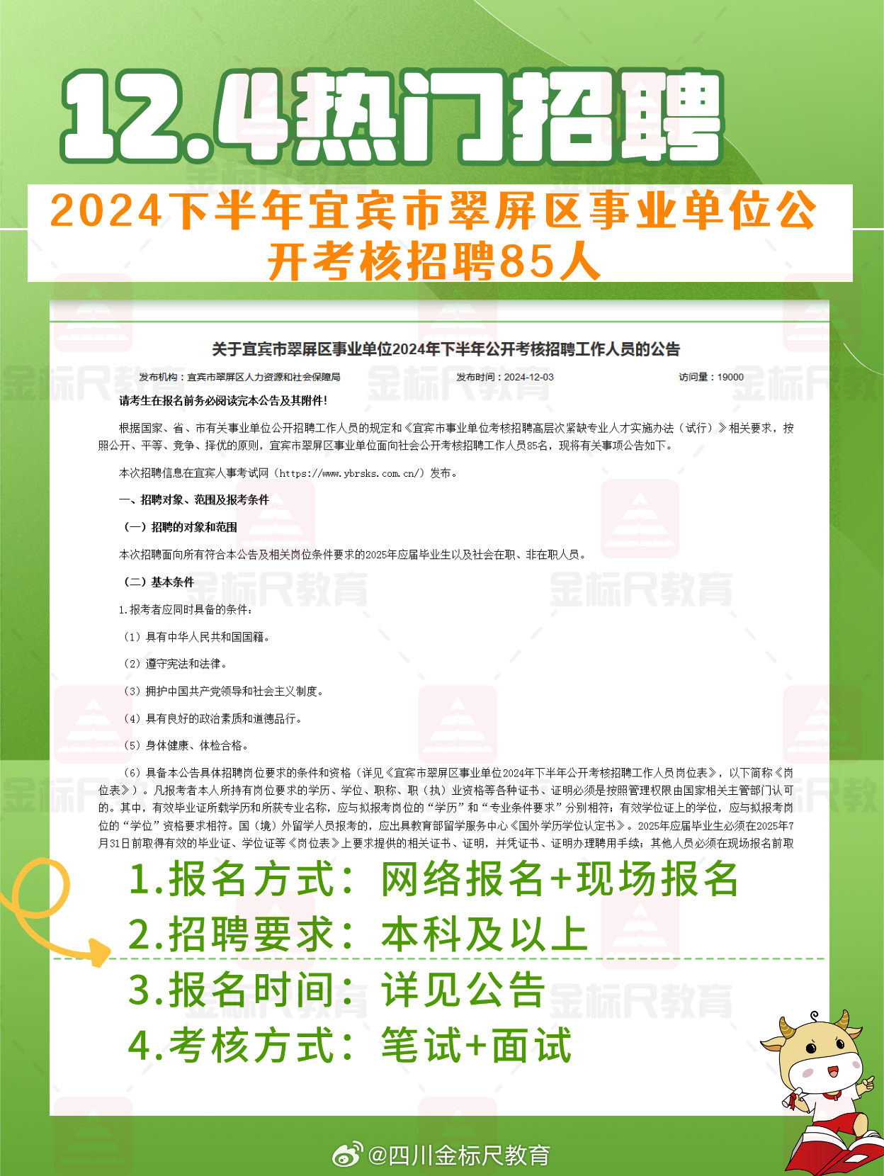 合川招聘网最新招聘动态深度解读