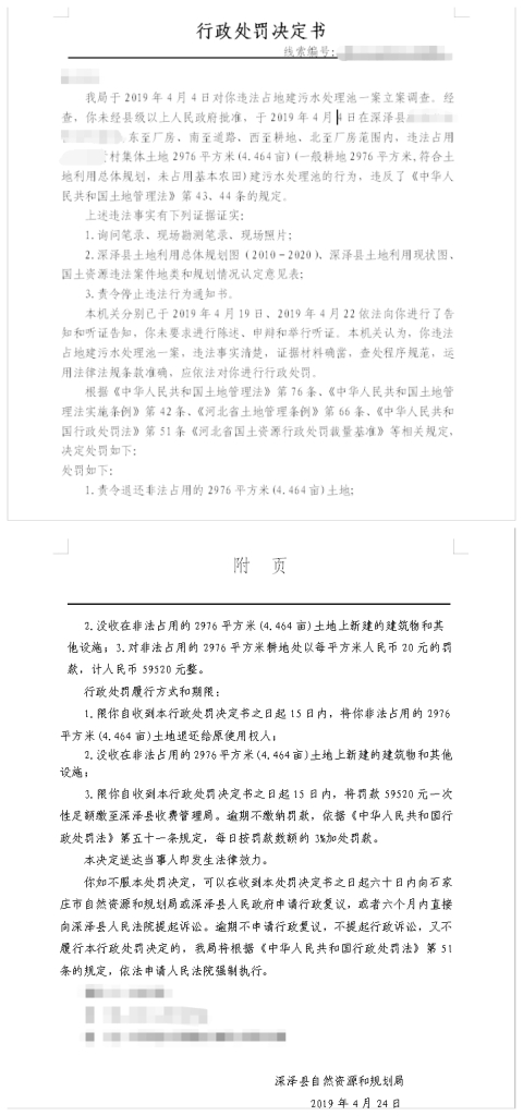 深泽县自然资源和规划局最新招聘公告概览