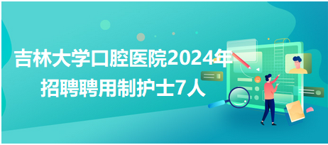 护理招聘网最新招聘动态及其行业影响分析