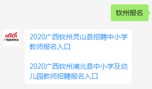 浦北招聘网最新招聘动态，职业发展的黄金机遇