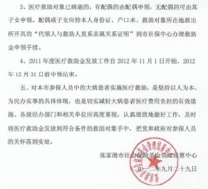 城子河区人力资源和社会保障局人事任命重塑未来，激发新动能新篇章