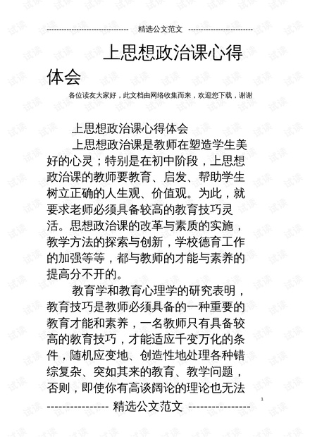 探索未知领域与自我成长的最新心得分享