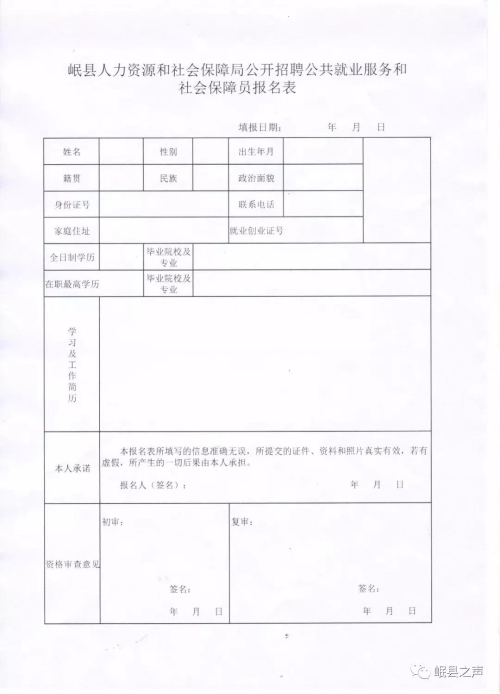 桂东县人力资源和社会保障局最新招聘概览信息发布