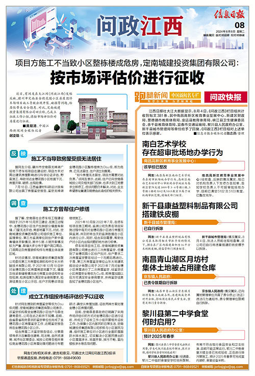 覃塘区水利局招聘启事，最新职位与要求全解析