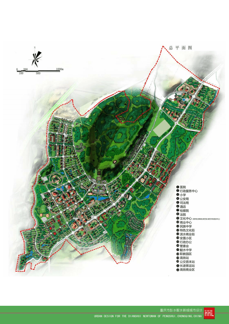 水城县住房和城乡建设局最新发展规划概览