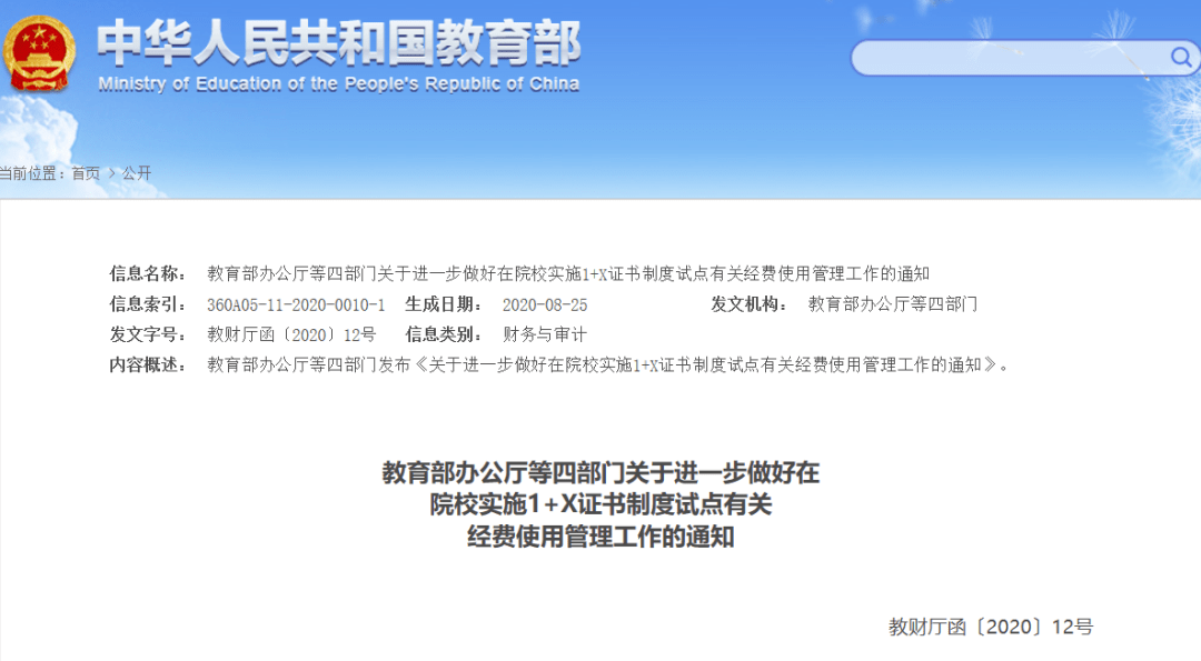 云龙县人力资源和社会保障局最新发展规划概览