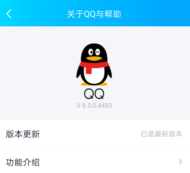 最新QQ软件体验与特点概览