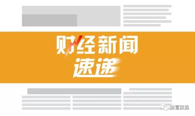 全球经济动态与市场趋势分析，最新财经新闻报道