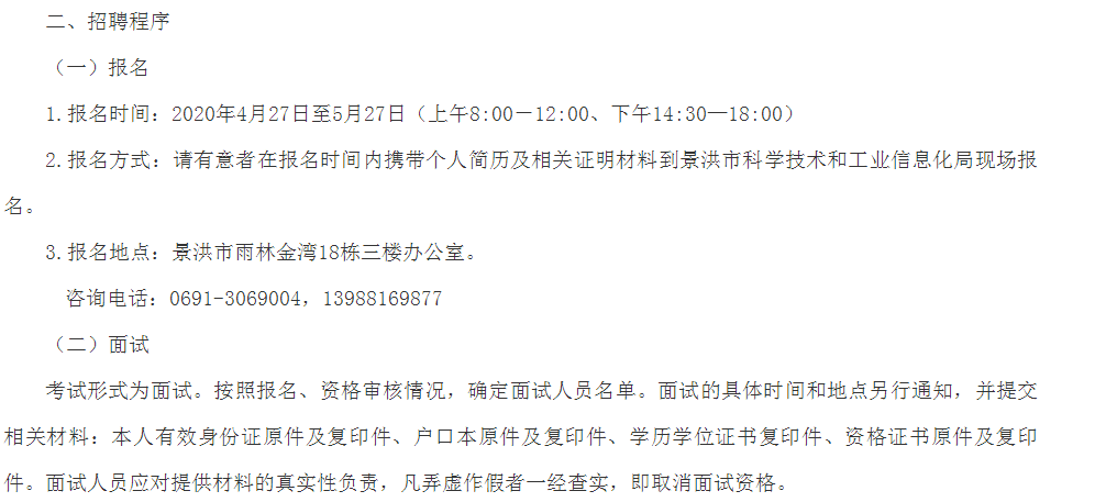 仪陇县科学技术和工业信息化局最新招聘资讯汇总