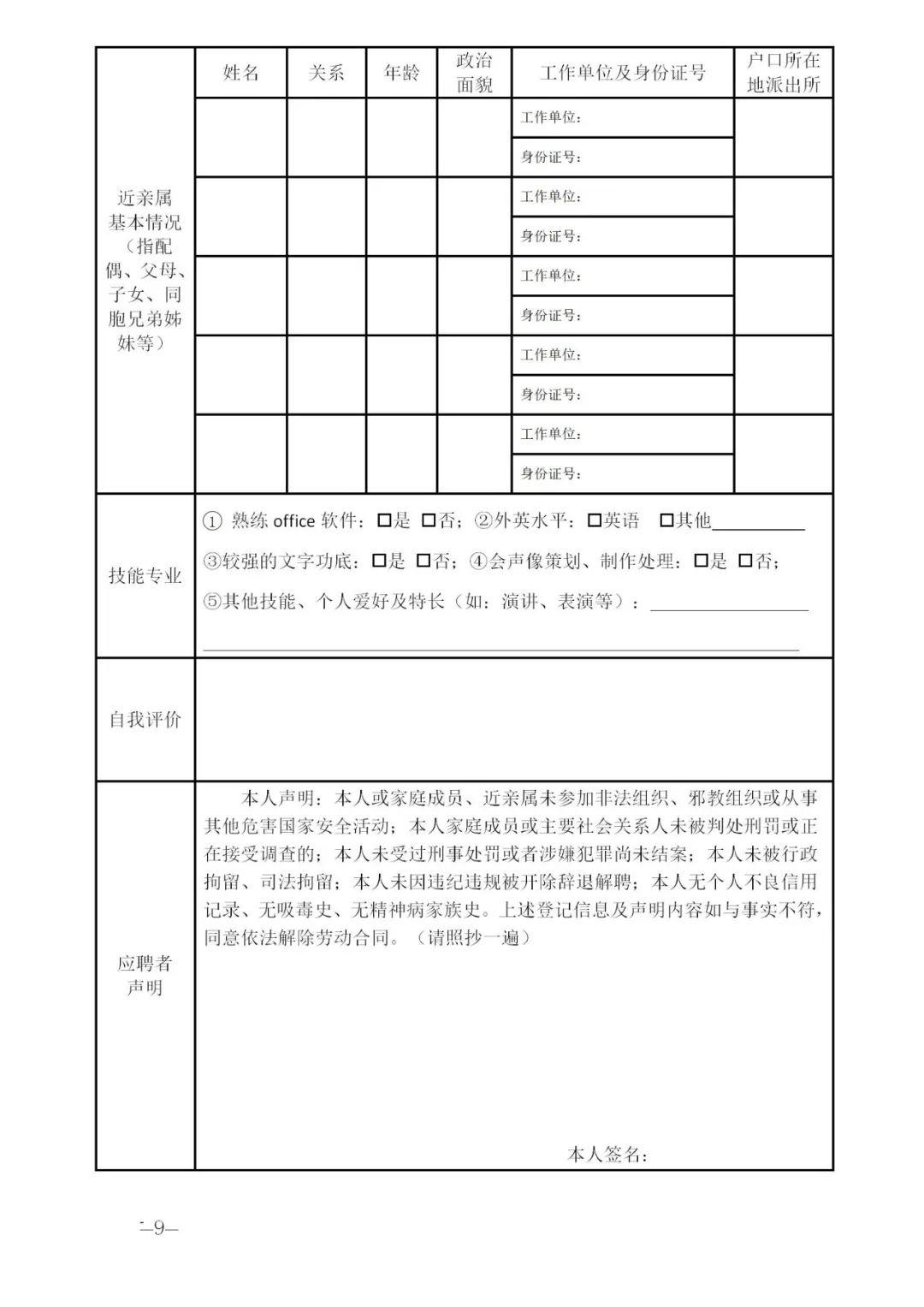 铜梁最新招聘动态与就业市场深度剖析