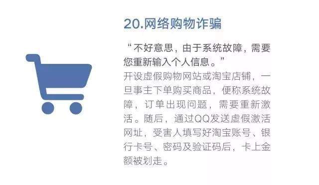 网络诈骗最新动态，新型手段揭秘与应对策略