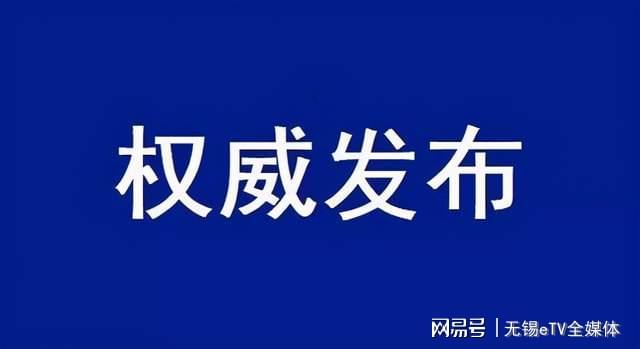 永嘉县科学技术和工业信息化局最新动态概览