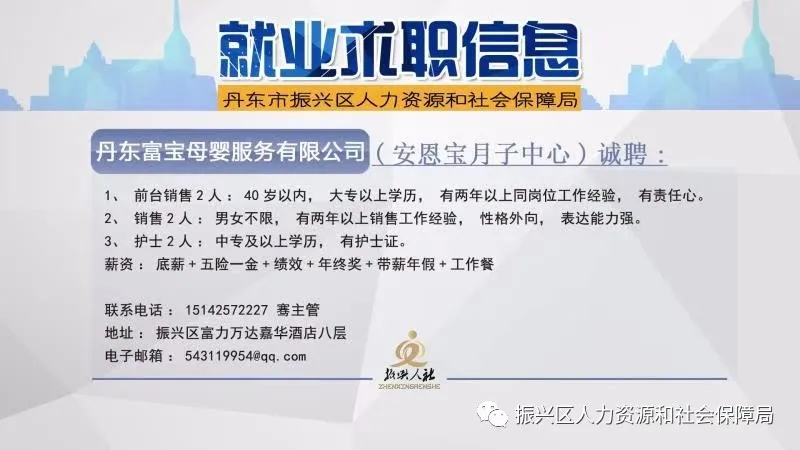 神木县人力资源和社会保障局最新招聘信息汇总