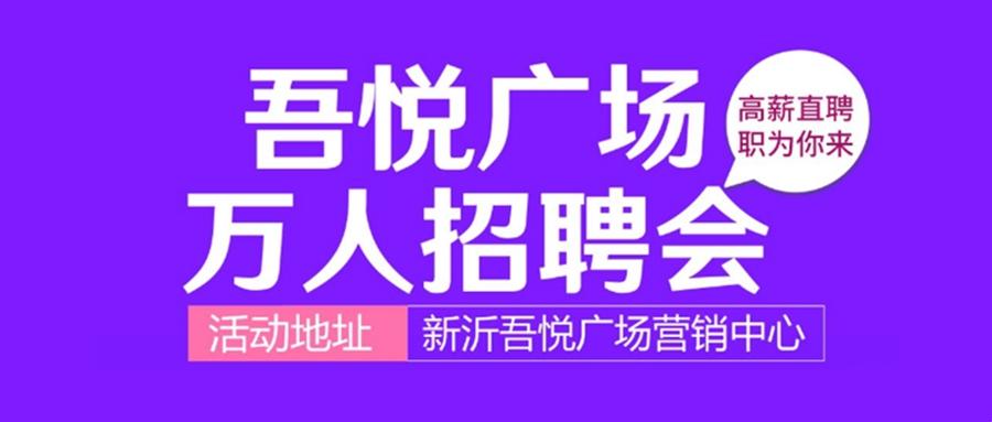 新沂兼职招聘信息最新概览