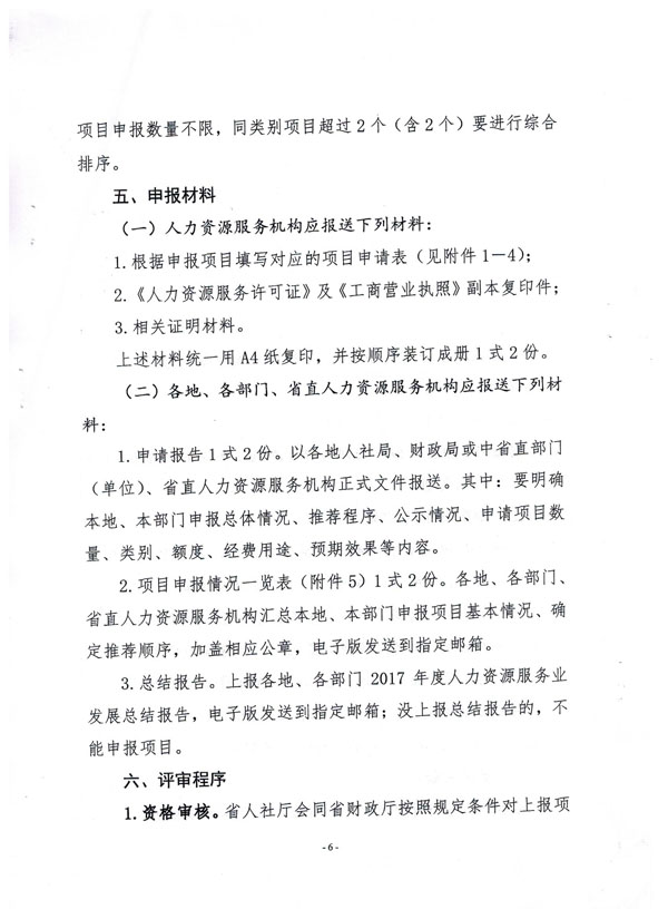 灯塔市人力资源和社会保障局最新招聘信息全面解析