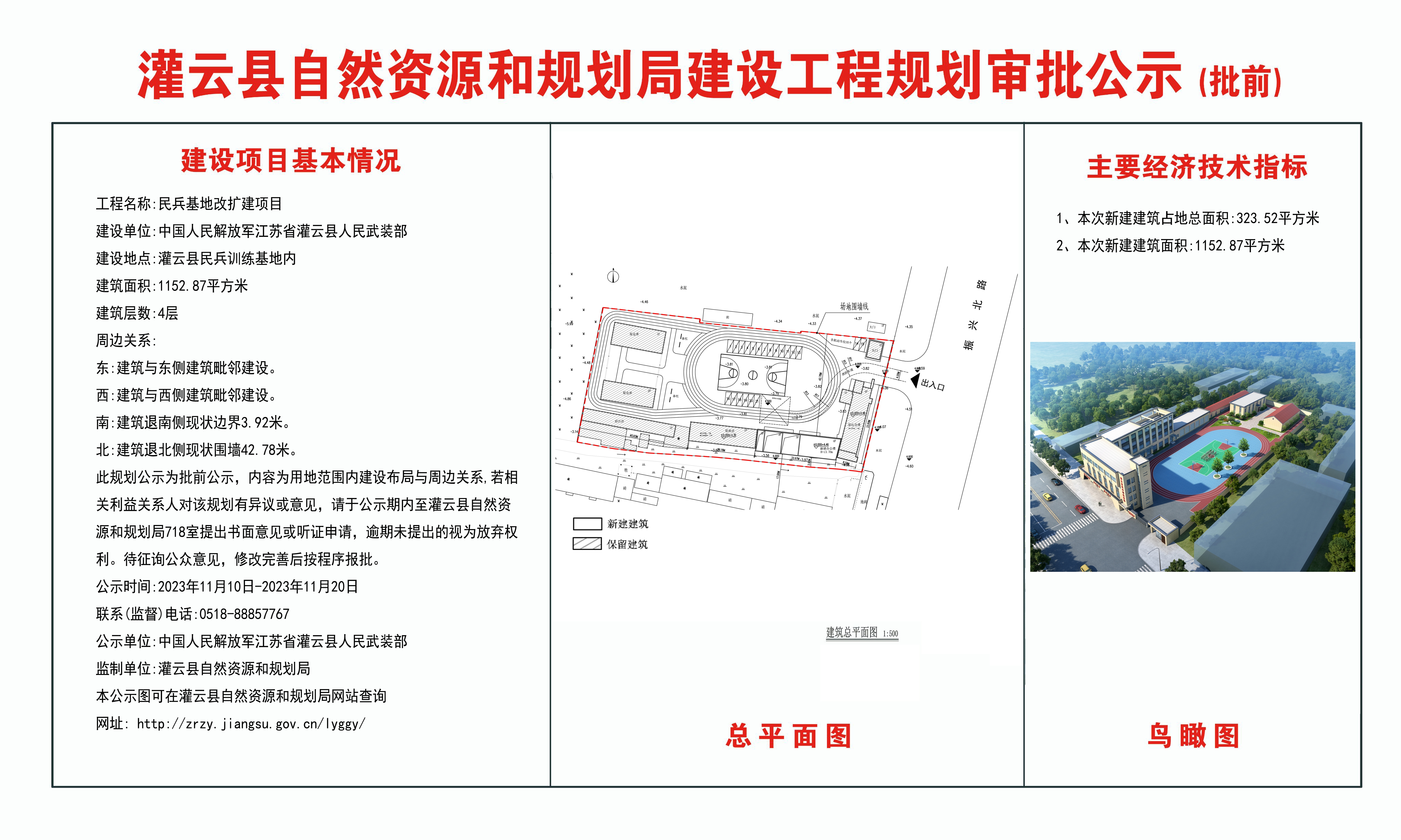 云县自然资源和规划局最新发展规划概览