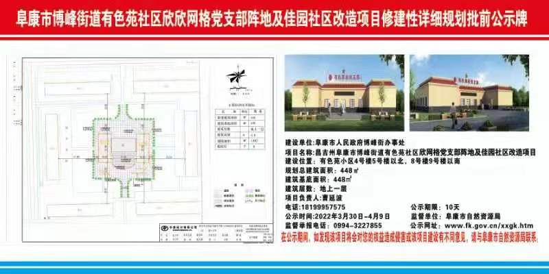 乌苏市自然资源和规划局最新发展规划概览