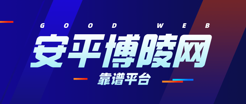 安平县便民网最新招工信息汇总大全