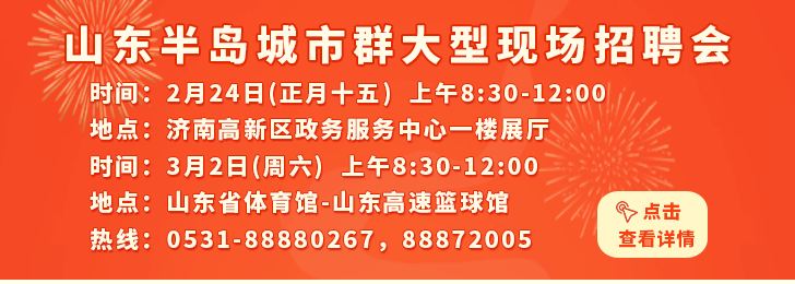 莱芜招聘动态更新与就业市场深度解析