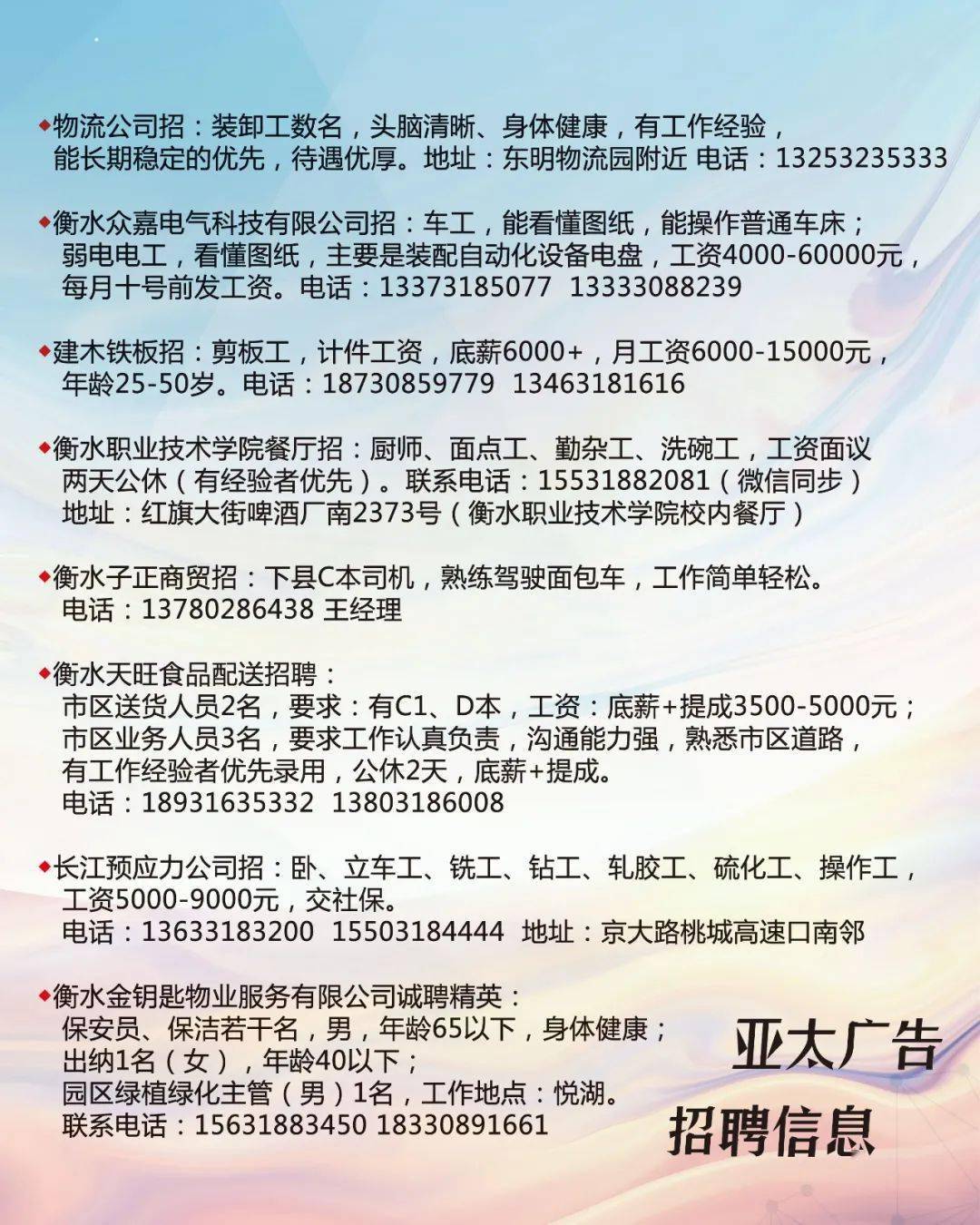 衡阳招聘网最新招聘动态深度解读报告