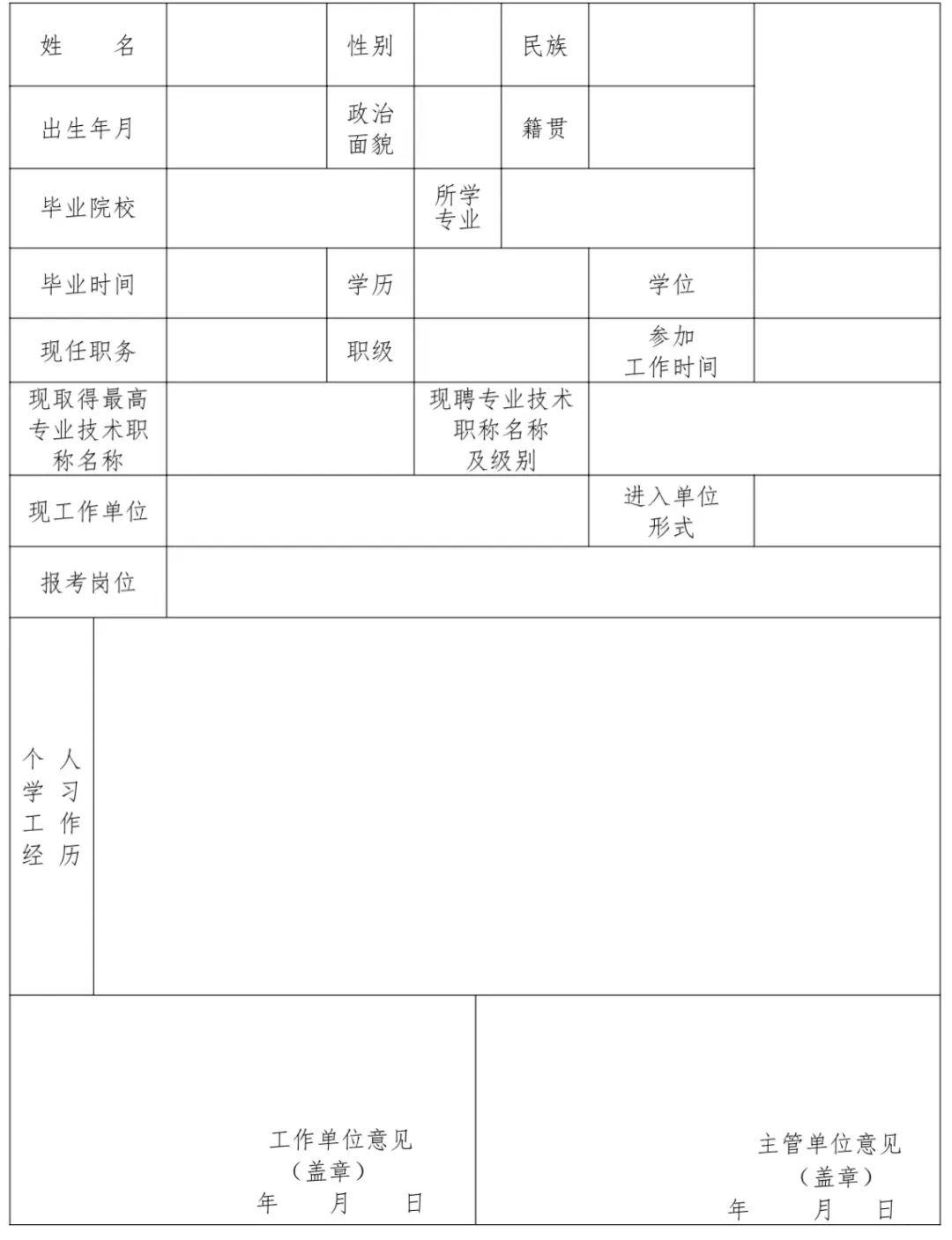 乌海最新招聘动态与就业市场深度解析