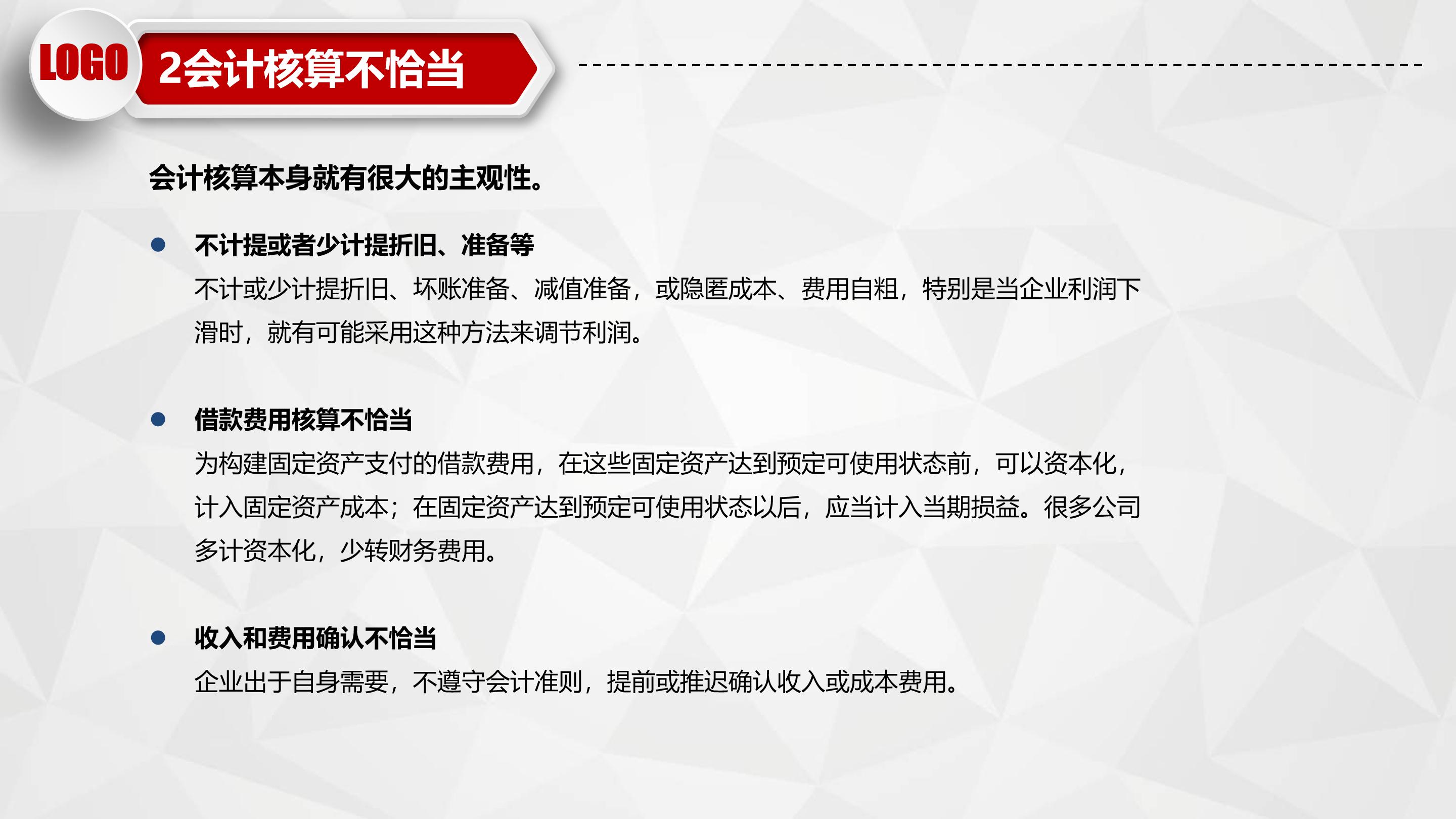 最新利润表，揭示企业盈利能力的核心指标概览