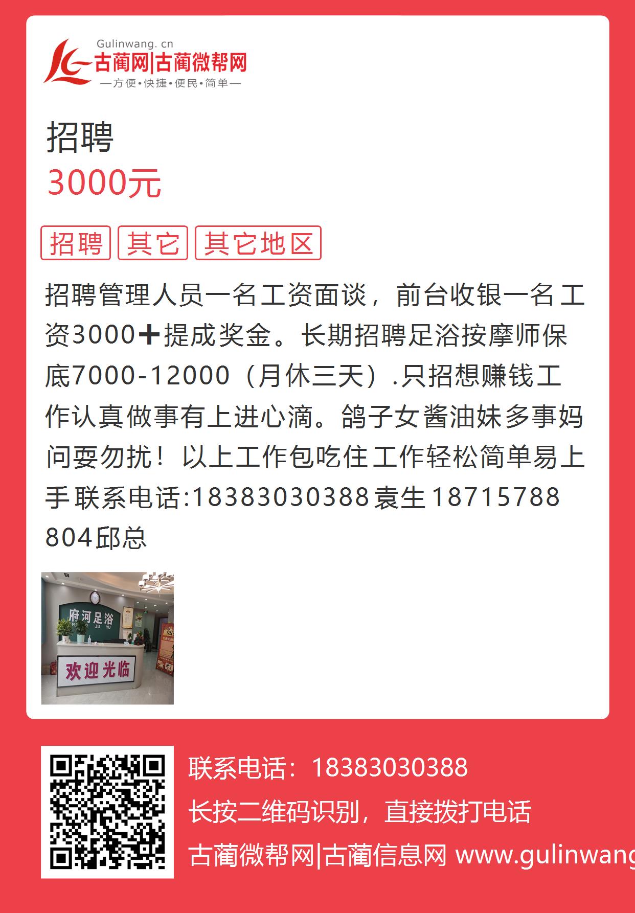 瑞丽招聘网最新职位发布，探索职业发展黄金机会