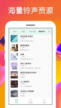 最新铃声下载，音乐与科技的完美交融