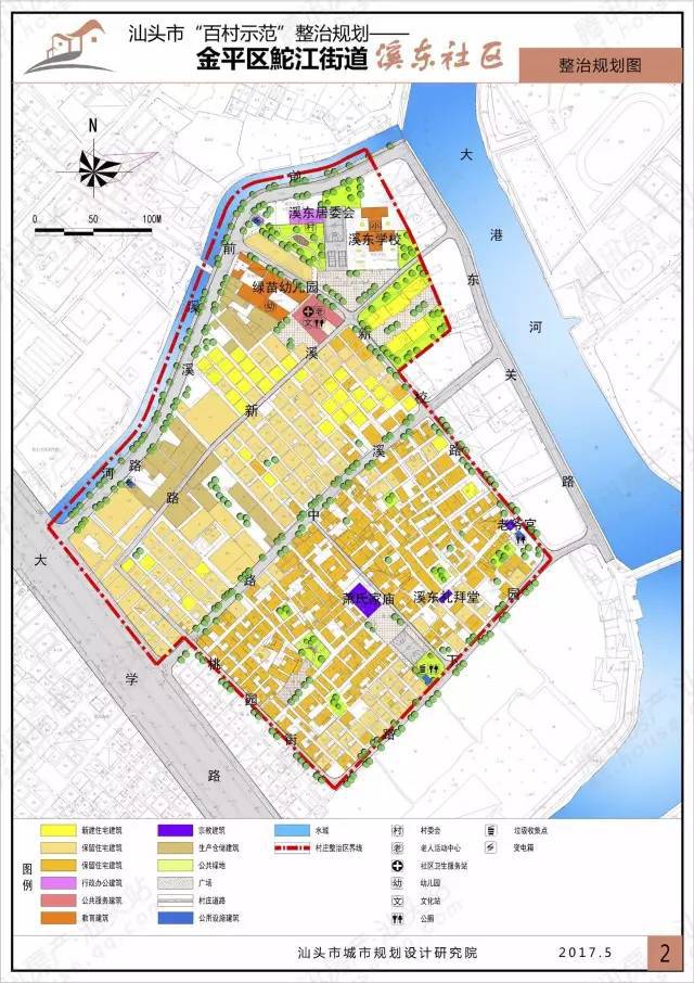 金平区住房和城乡建设局最新发展规划概览