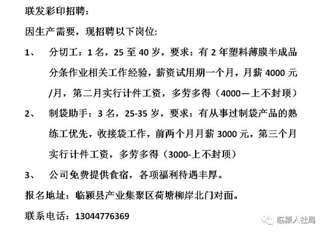 即墨最新招聘信息全面概览