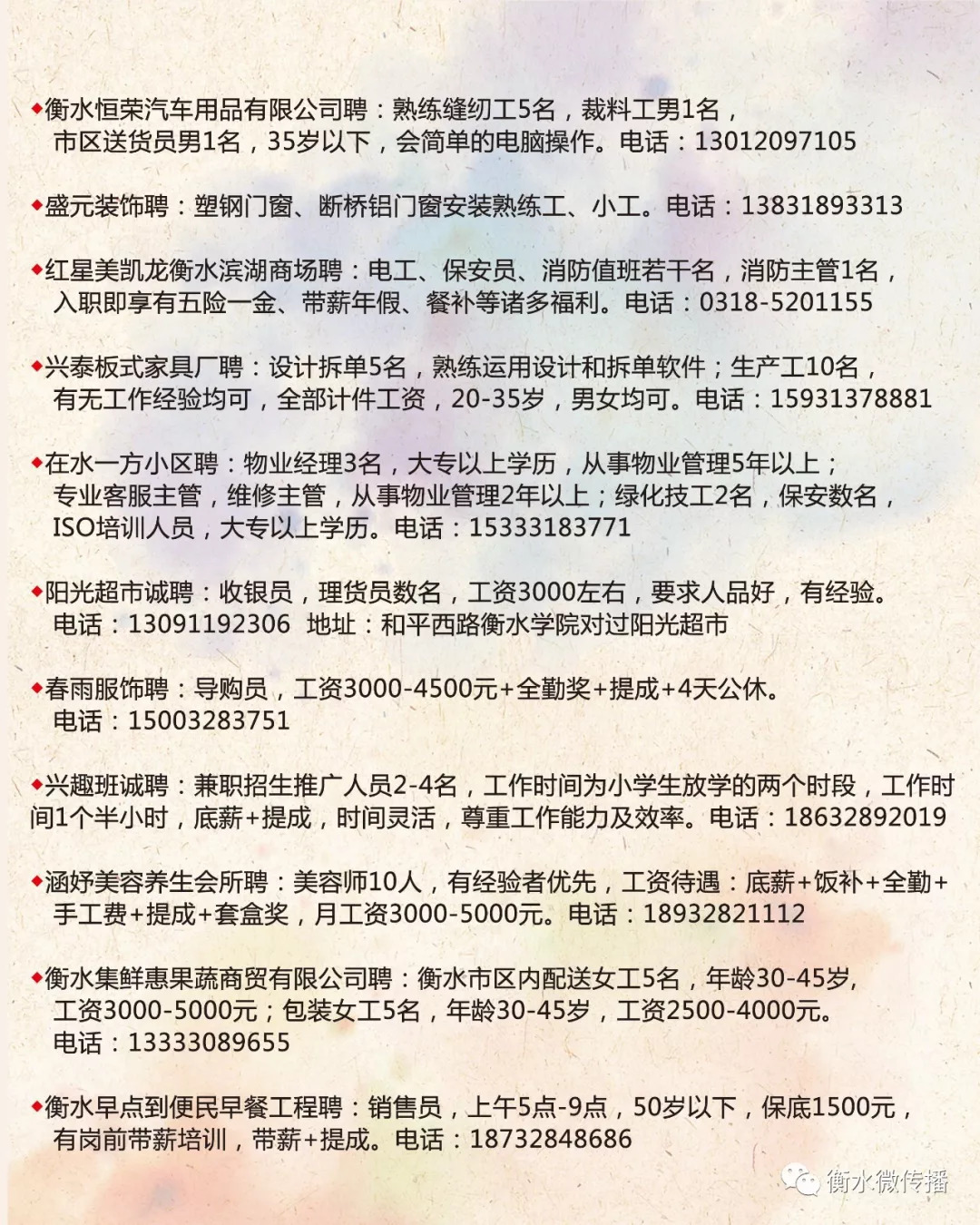 鲅鱼圈区水利局最新招聘信息详解