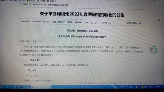 阿坝县人力资源和社会保障局最新招聘启事