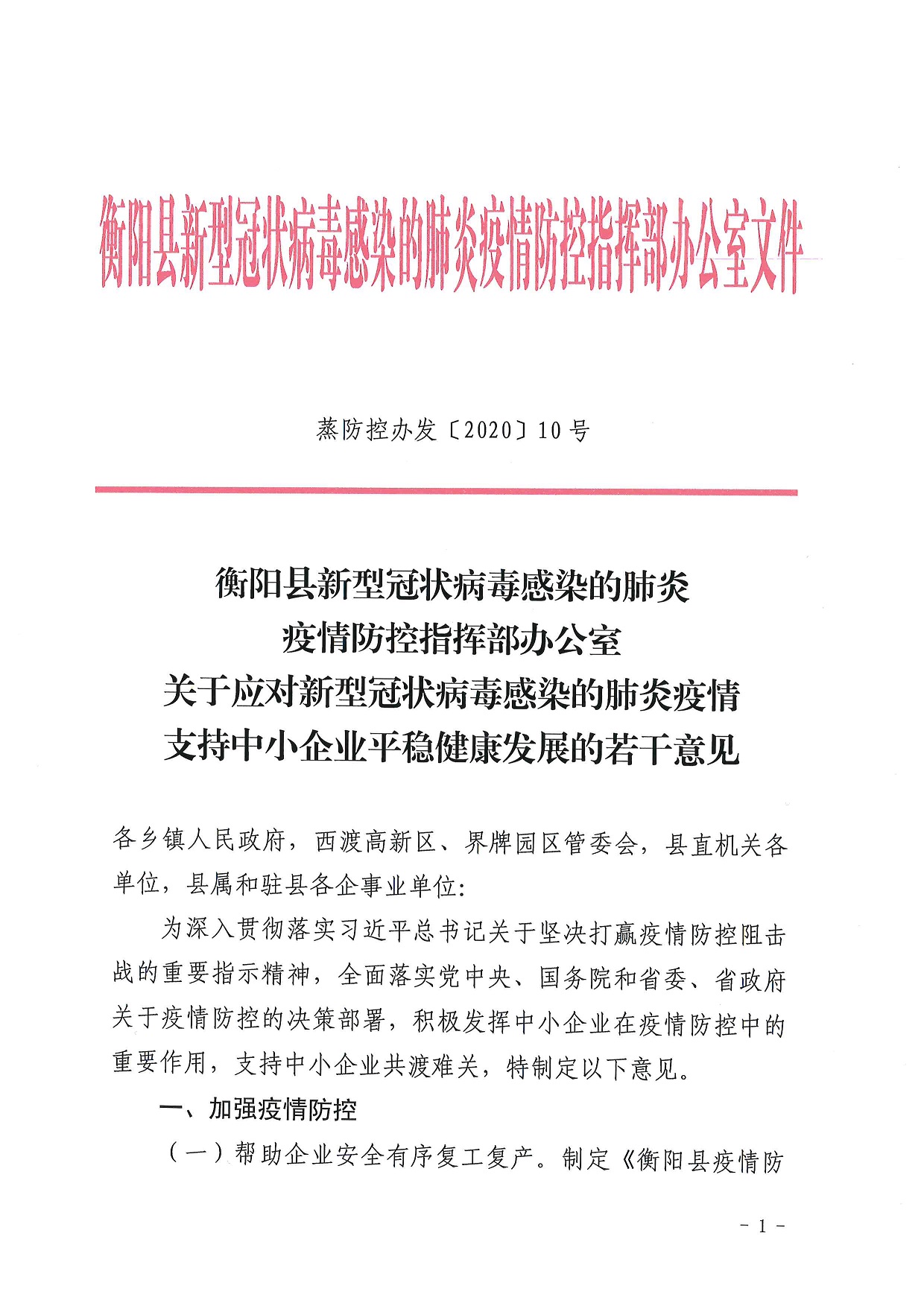 天心区科学技术和工业信息化局招聘启事概览