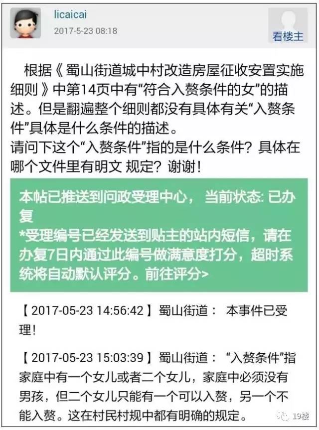 多维视角下的上门女婿韩东最新故事解读