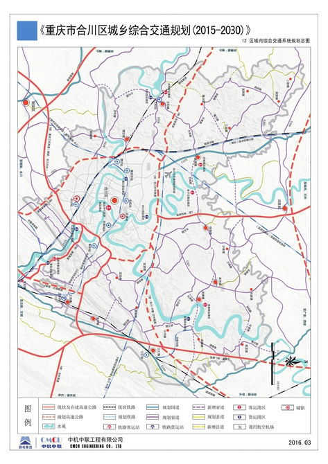 合川区交通运输局未来发展规划蓝图揭晓
